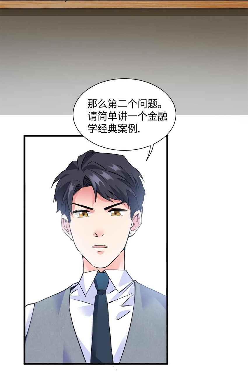 24 注孤生的费南城14