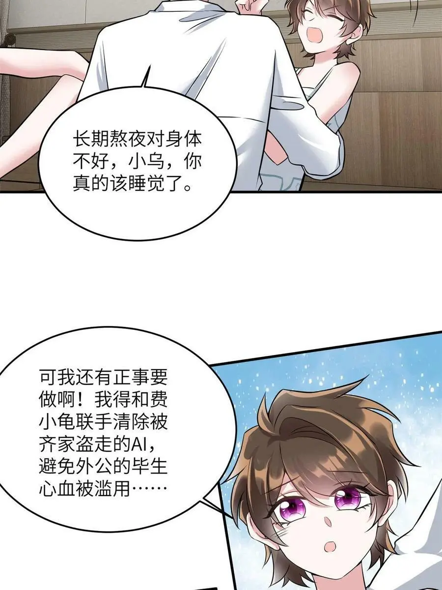 137 费小龟的来历37