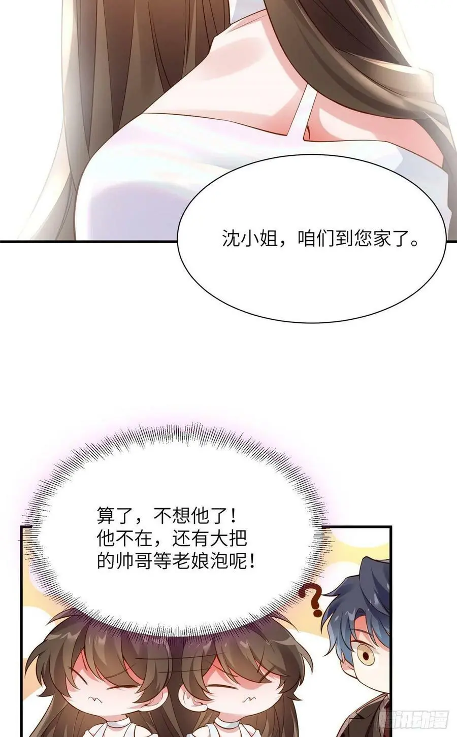 75 我有了费先生的孩子……5