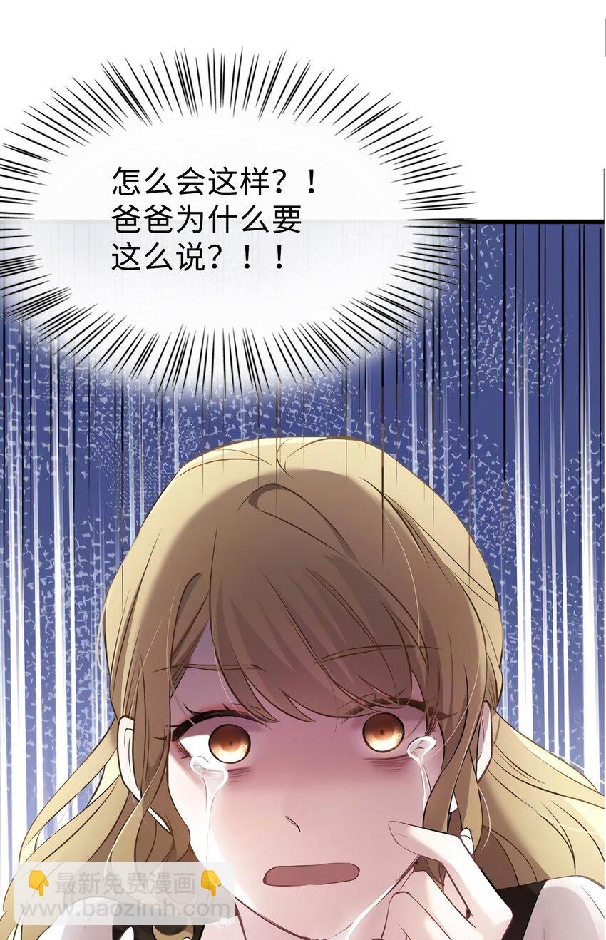 18 只能牺牲沈芷兰了31