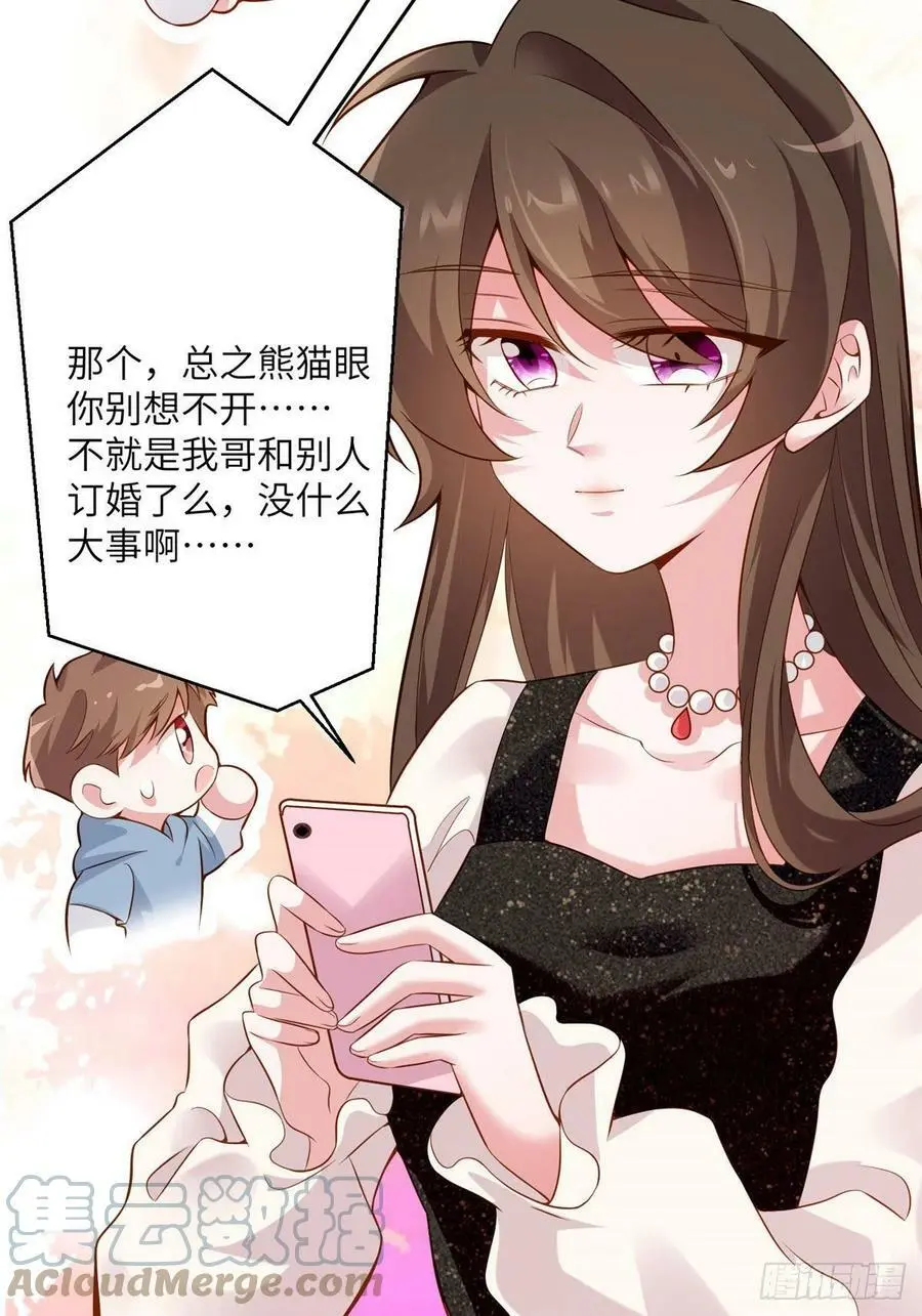 80 早上好，我的未婚妻21