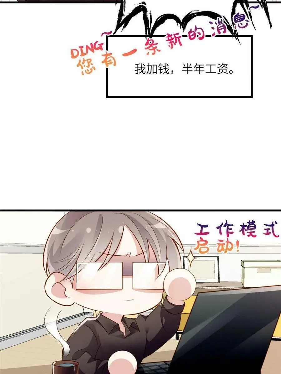 129 求婚提上议程！41