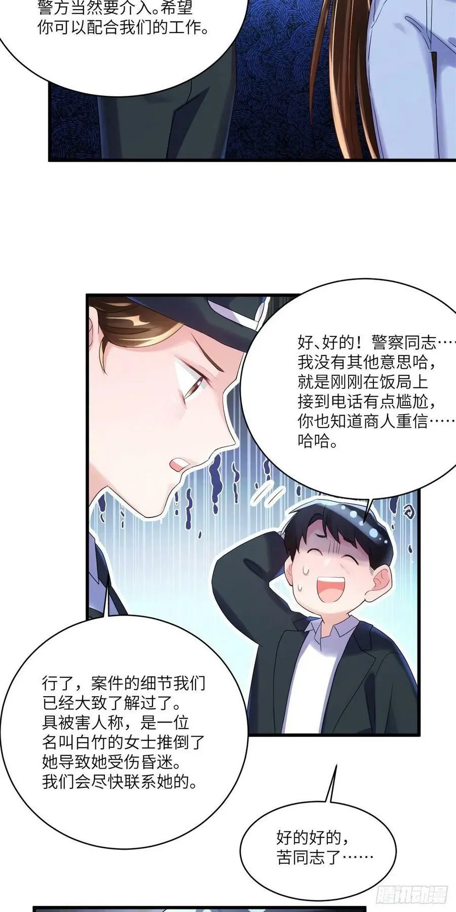 63 又想害我妈？没门23