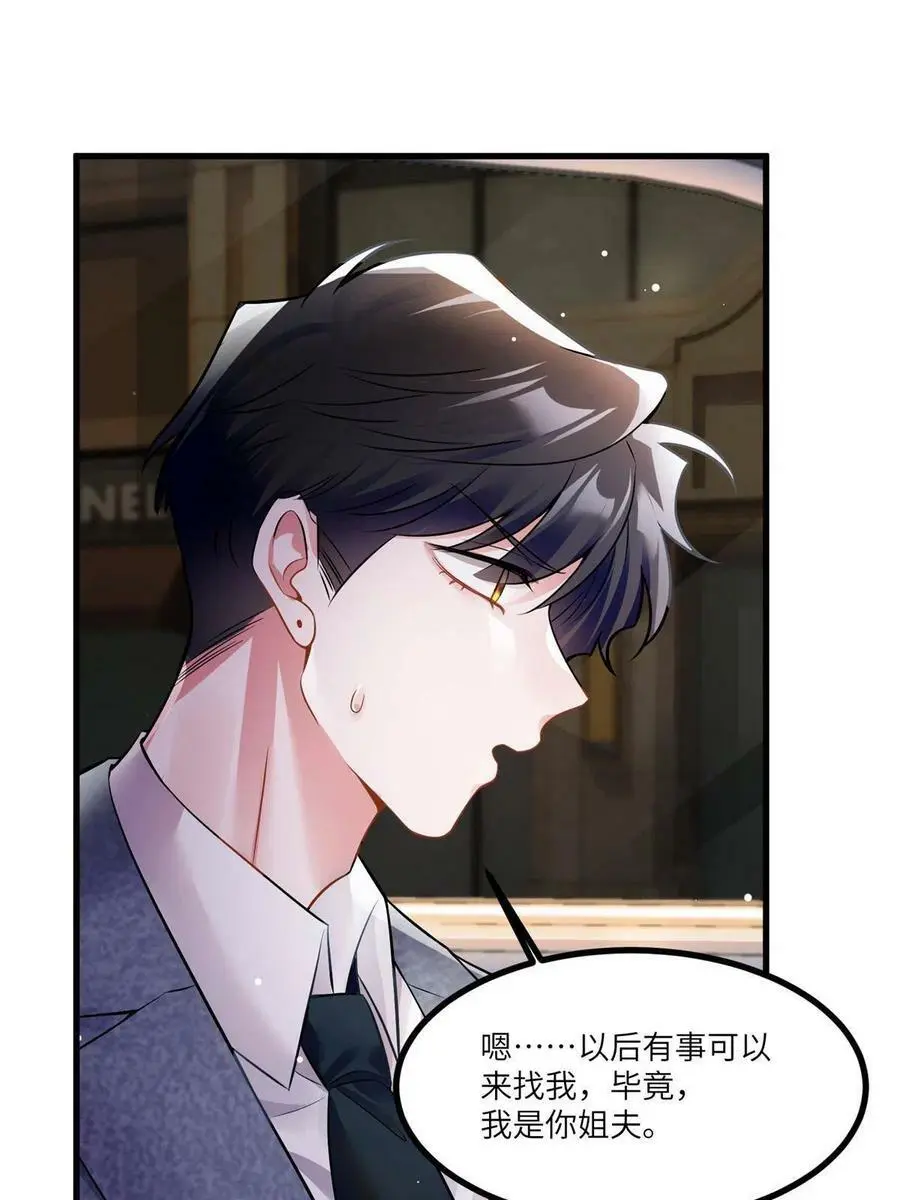 101 小舅子爱上了姐夫？58