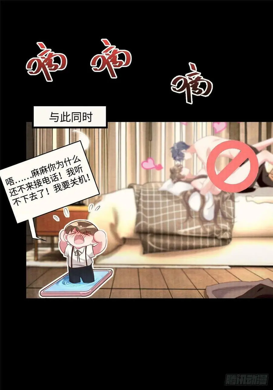 93 禁忌之恋29