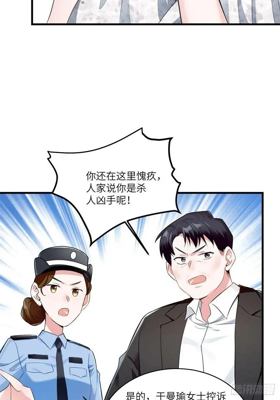 63 又想害我妈？没门29