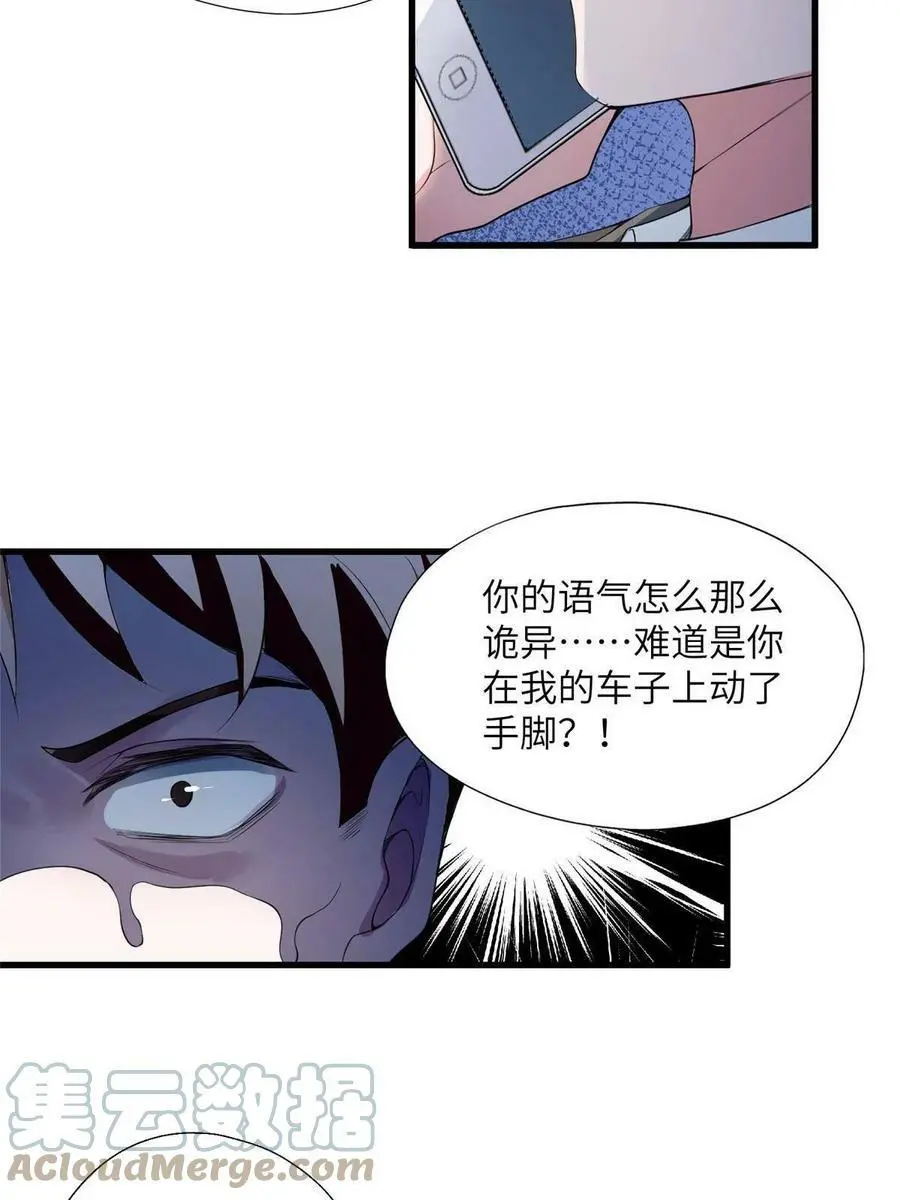 119 再见了，沈总51