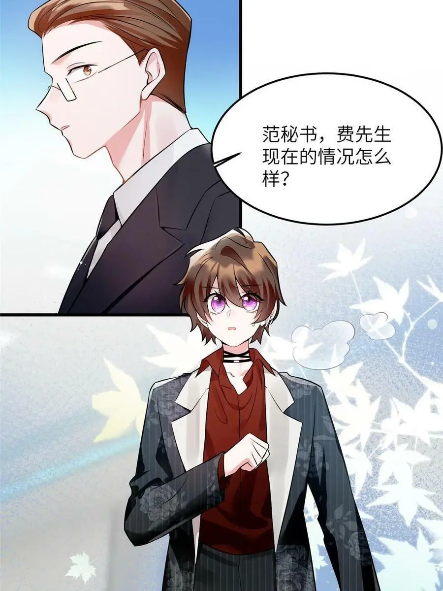 108 小葱怀孕了！11