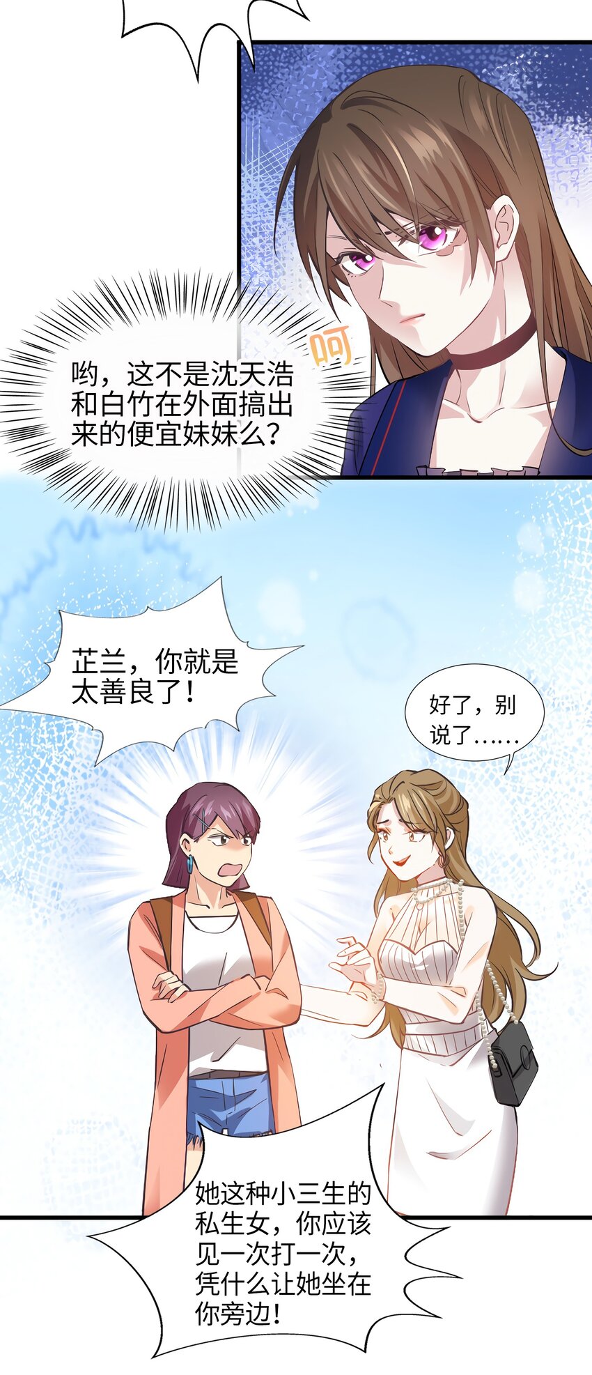 07 到底谁是私生女7