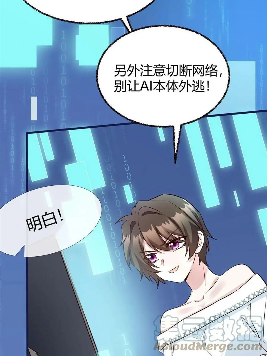 138 小乌，给我生个孩子吧21