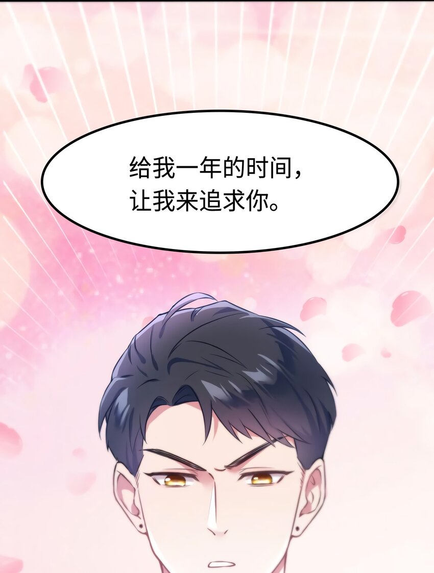 16 给我一年的时间追你10