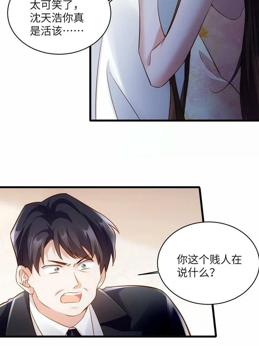 118 活该你被绿！47
