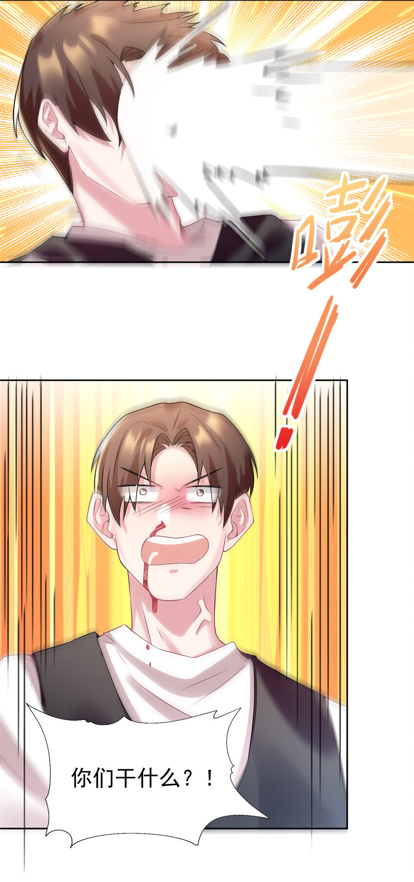 32 是男人就跟我打完!37