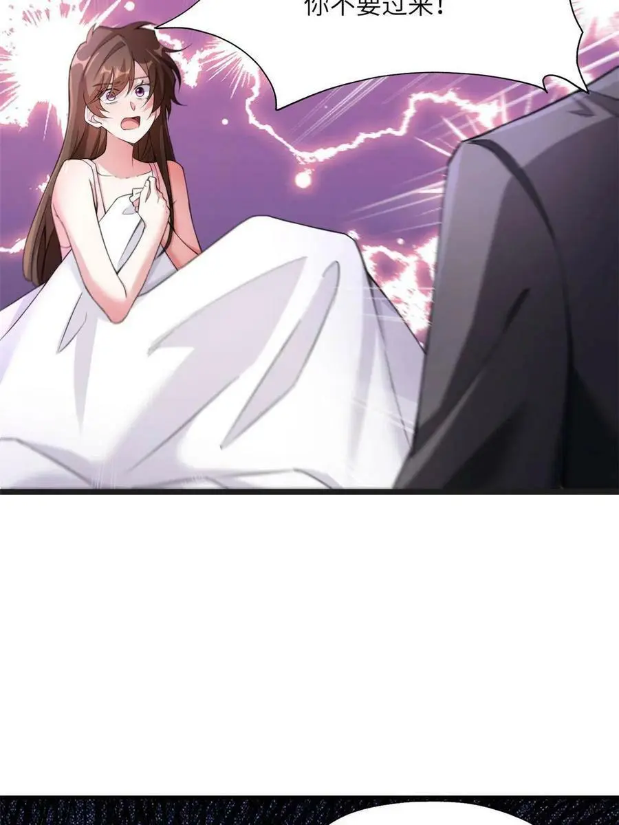 118 活该你被绿！13