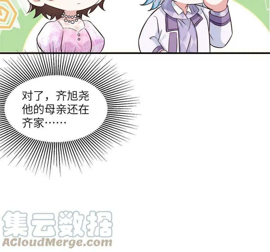 139 请你来参加婚礼33