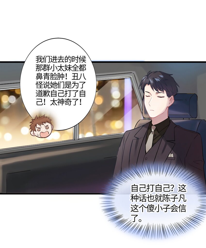 12 给我调查沈从心！26