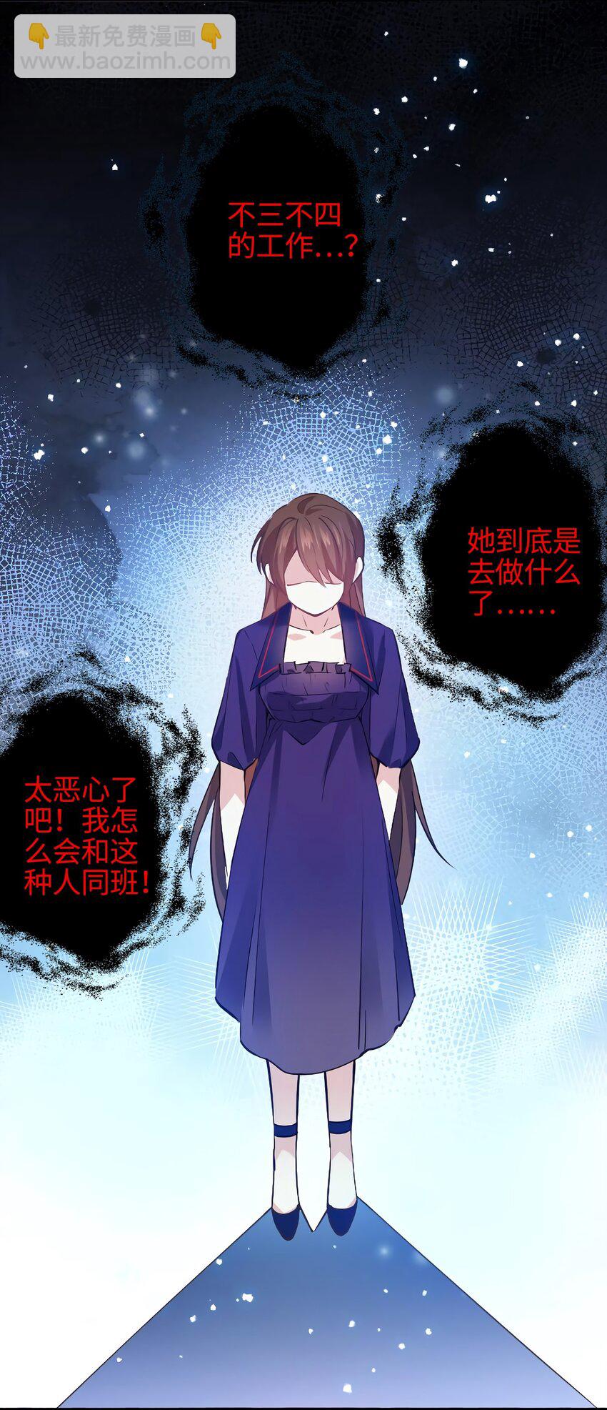 07 到底谁是私生女17