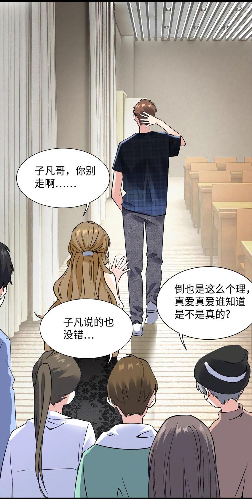 21 小三就是真爱了？35