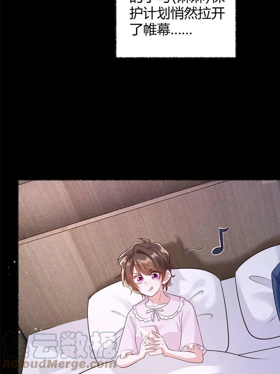 141 总裁的特别关心3