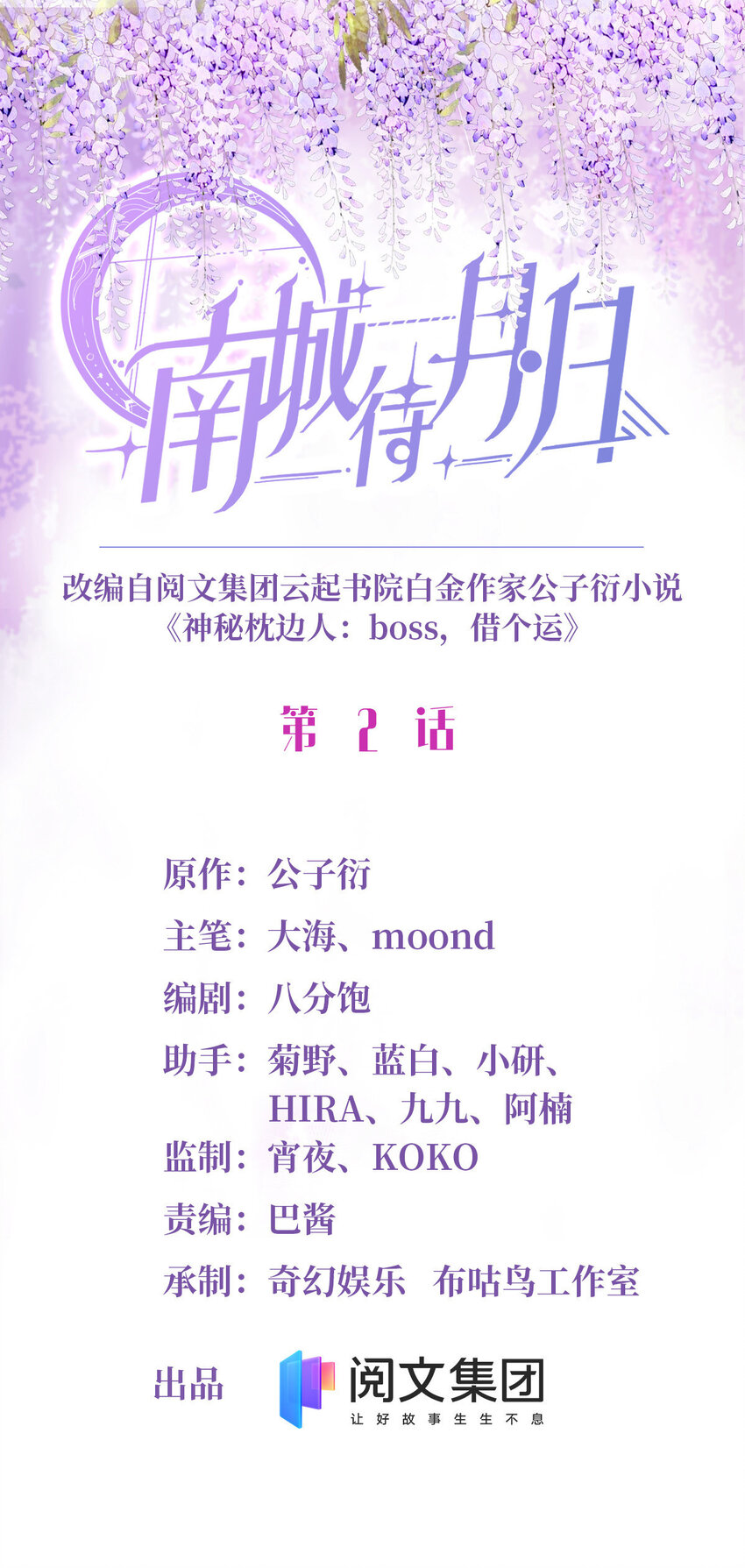 02 渣男贱女登场0