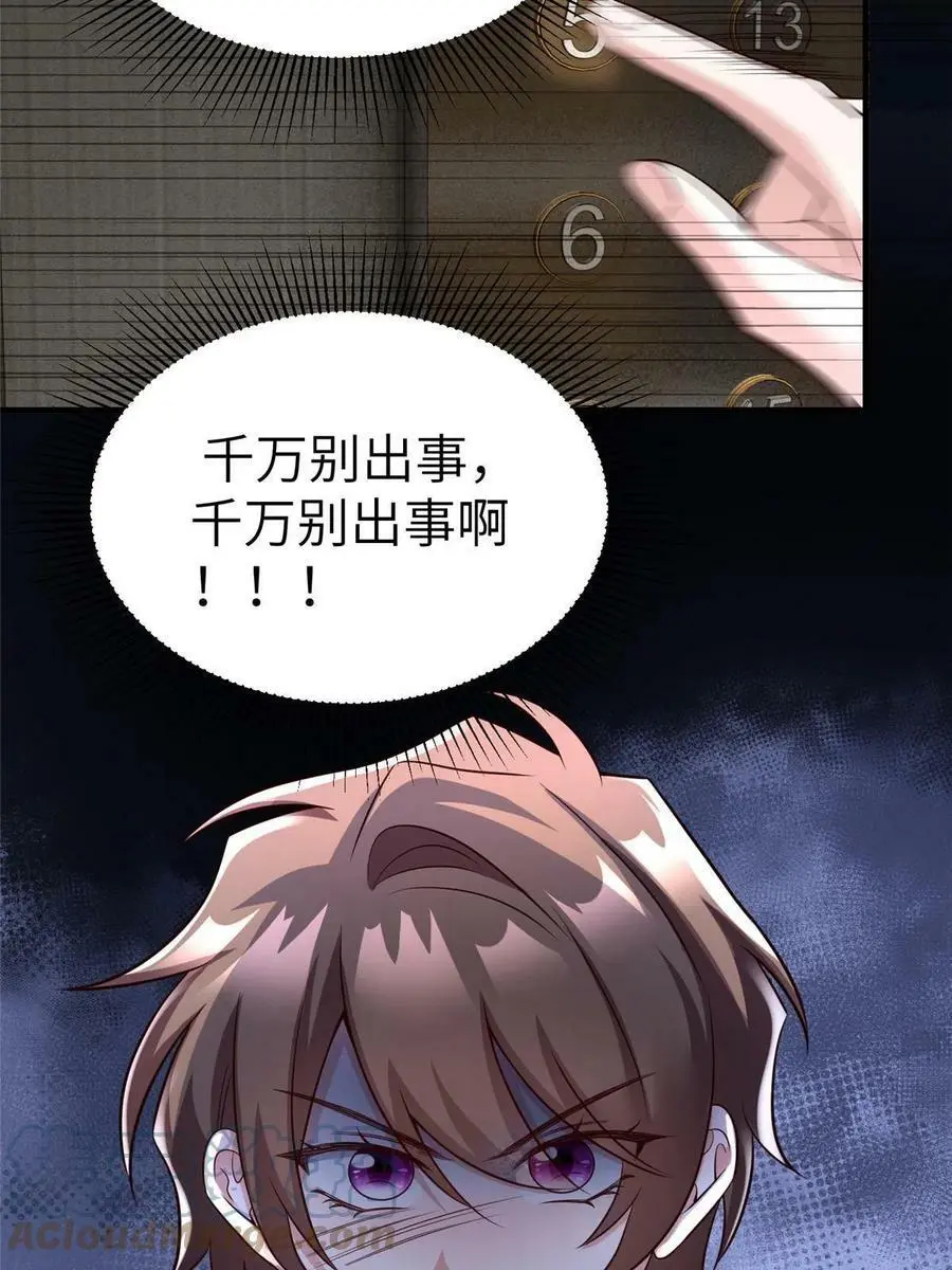 126 沈于归遇袭！36