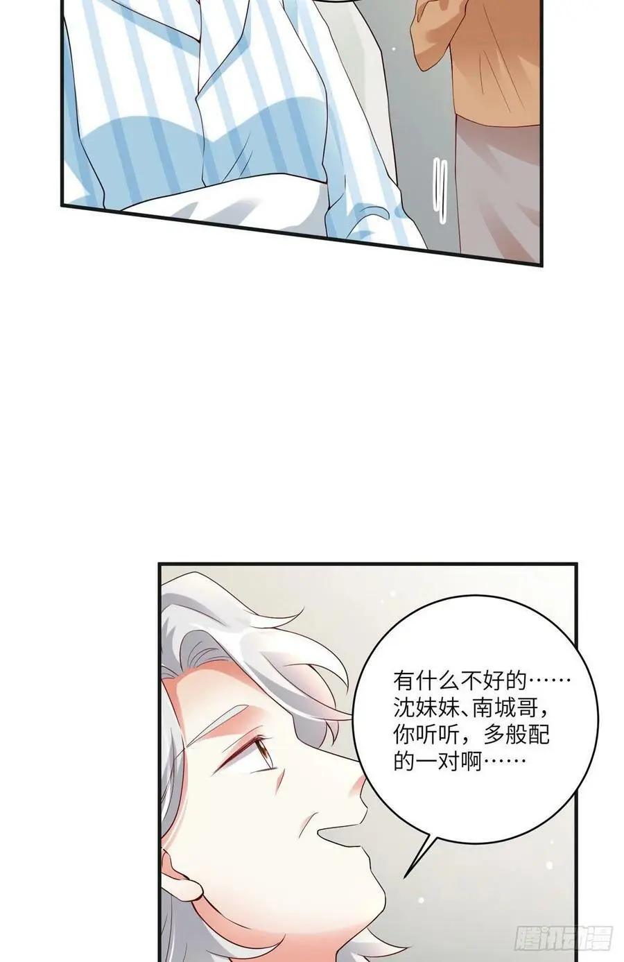 58 齐总又来勾搭我？8