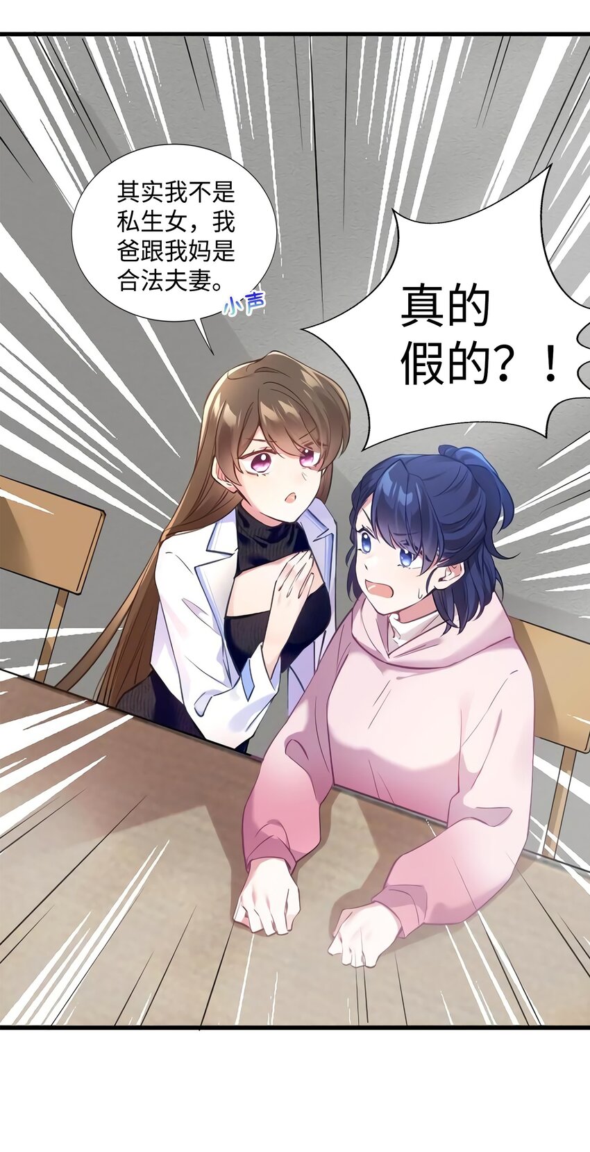 17 谁是私生女？10