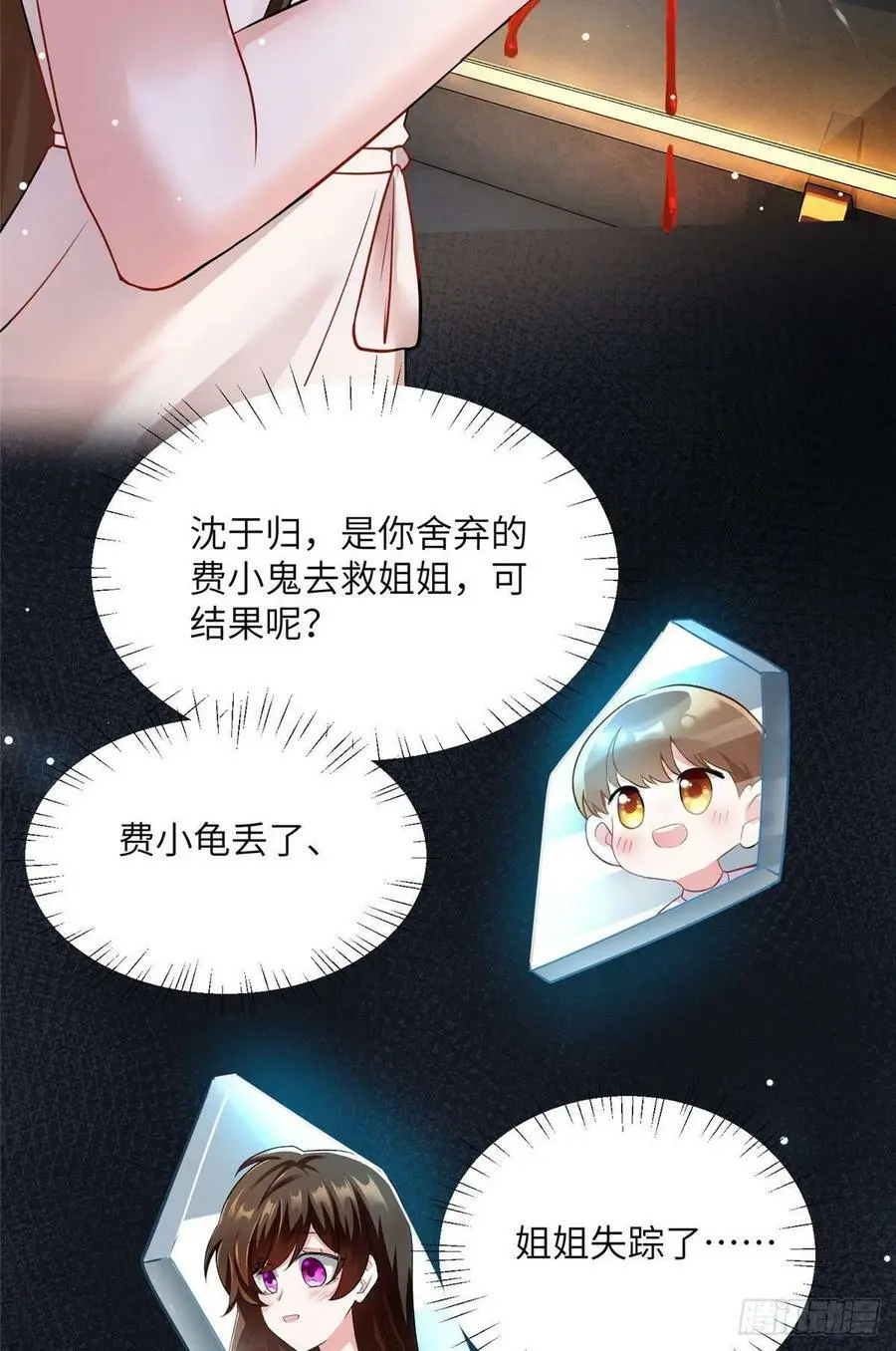 95 小乌，我再也看不见你了43