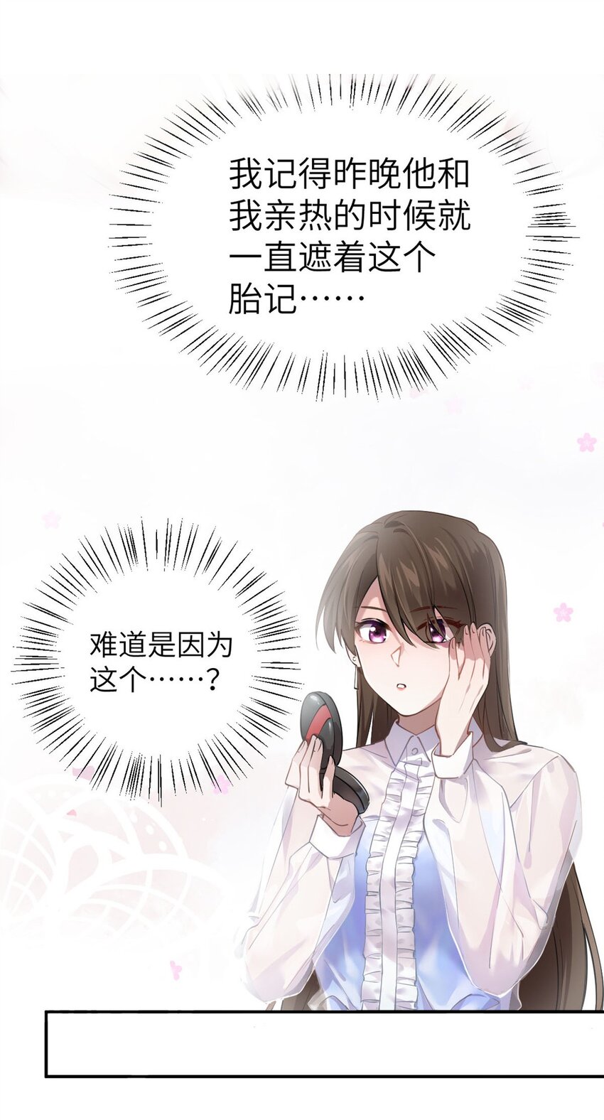 04 你以后不准这样打扮！24