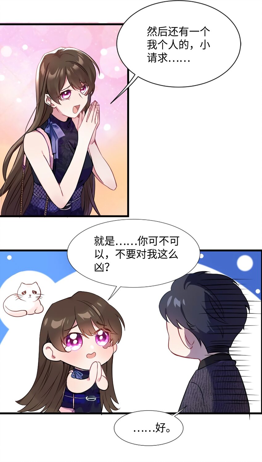 16 给我一年的时间追你16