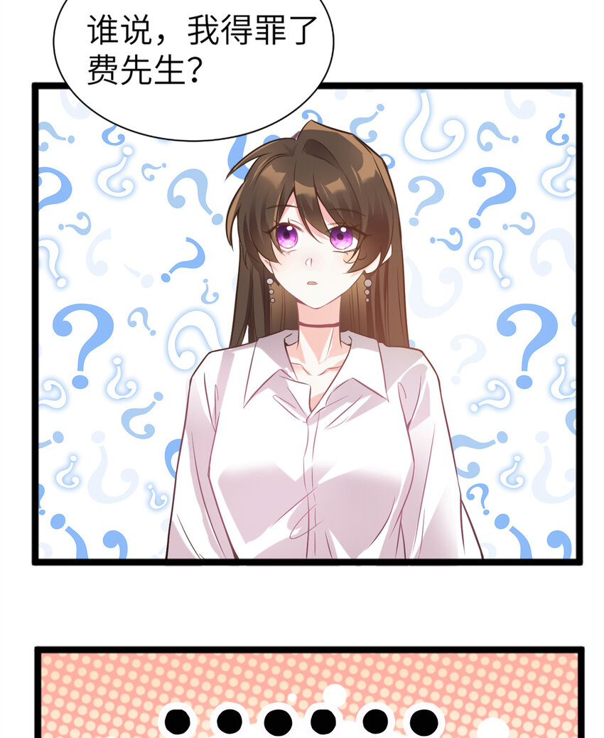 03 他就是喜欢我丑23