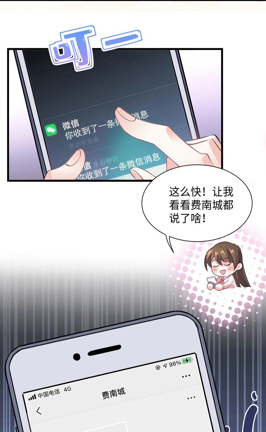 21 小三就是真爱了？17