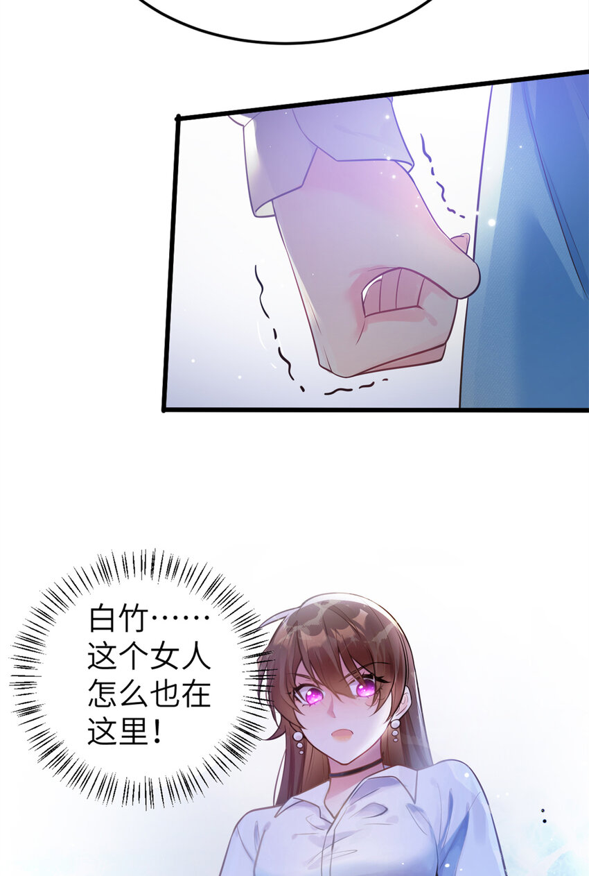 02 渣男贱女登场45
