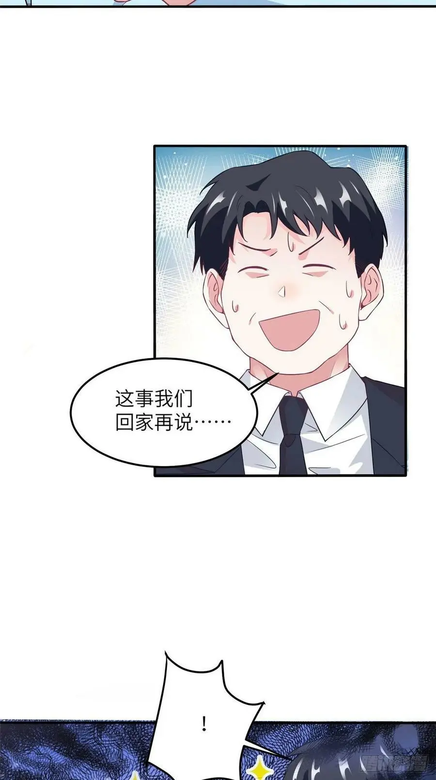 38 全部还给我妈妈！31