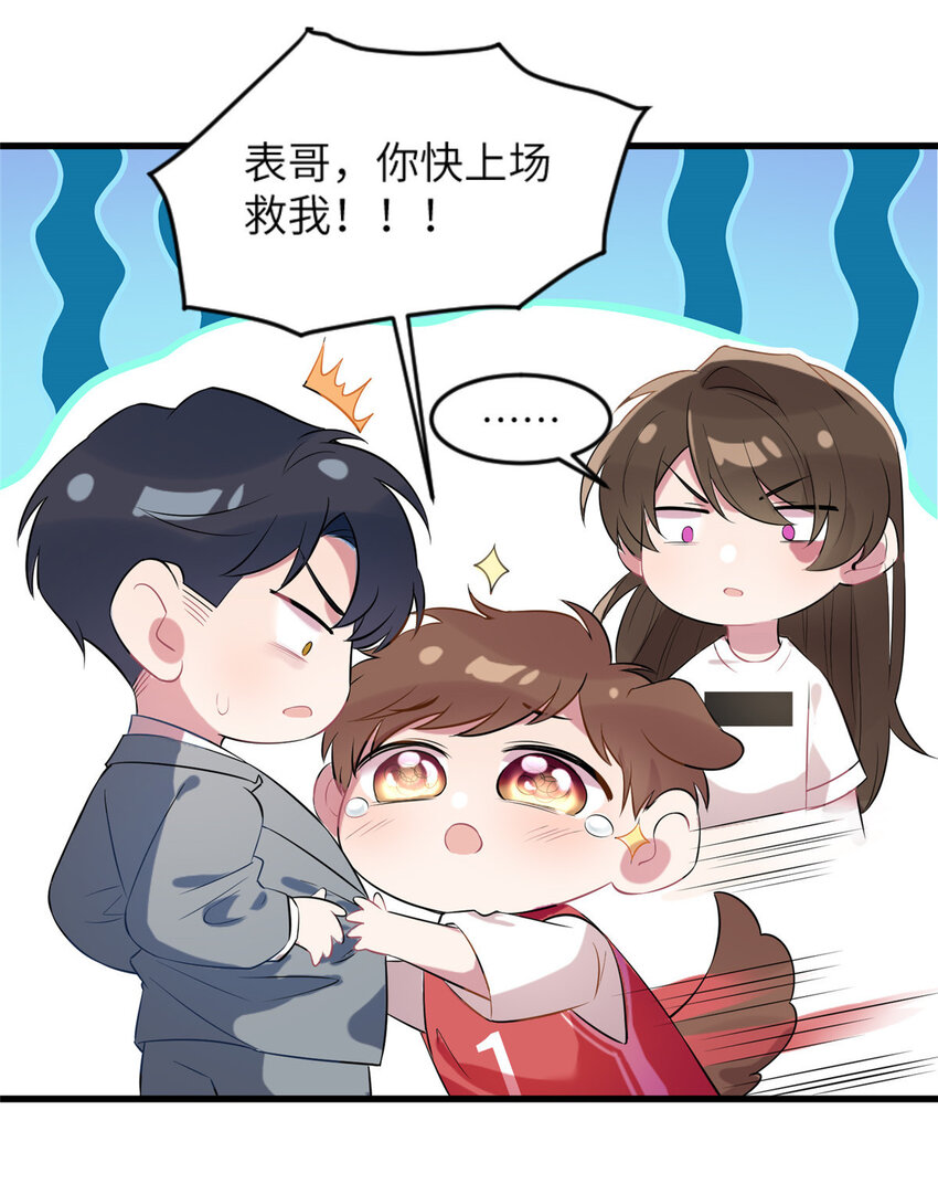 31 我又小看了她10