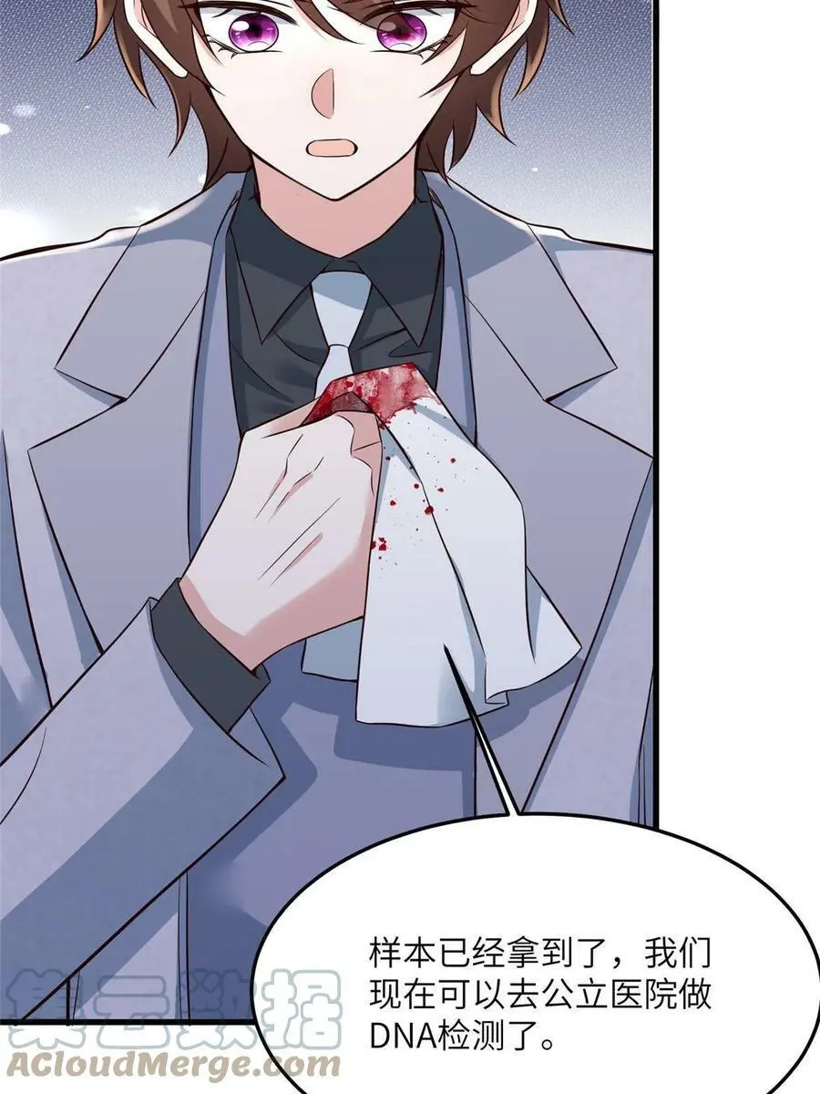 122 这份DNA就是证据！24