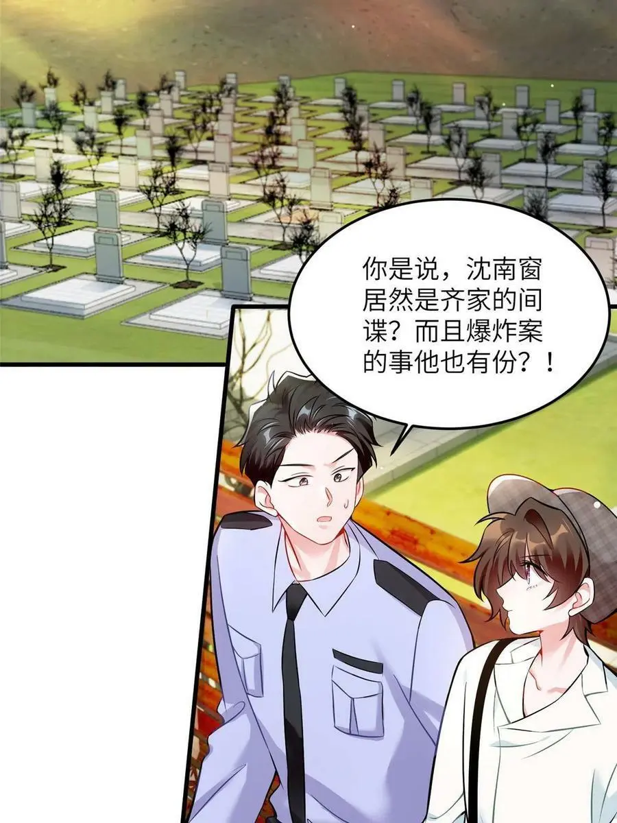 106 齐旭尧跑了！22
