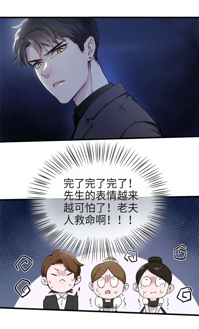 01 抱了我翻脸不认？31