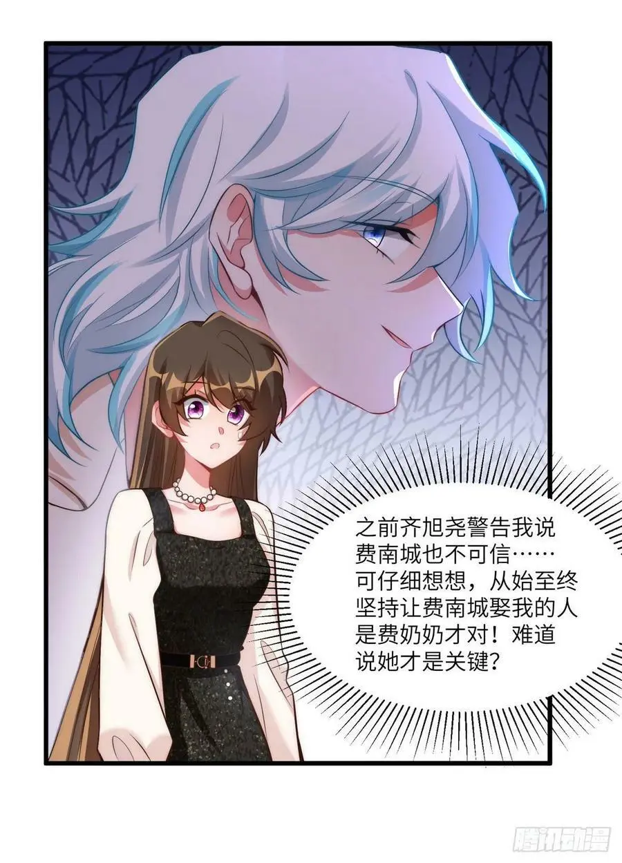 79 费南城求婚了！5