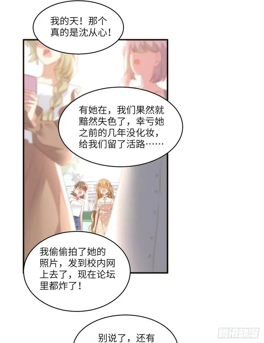 68 小心卸妆水！25