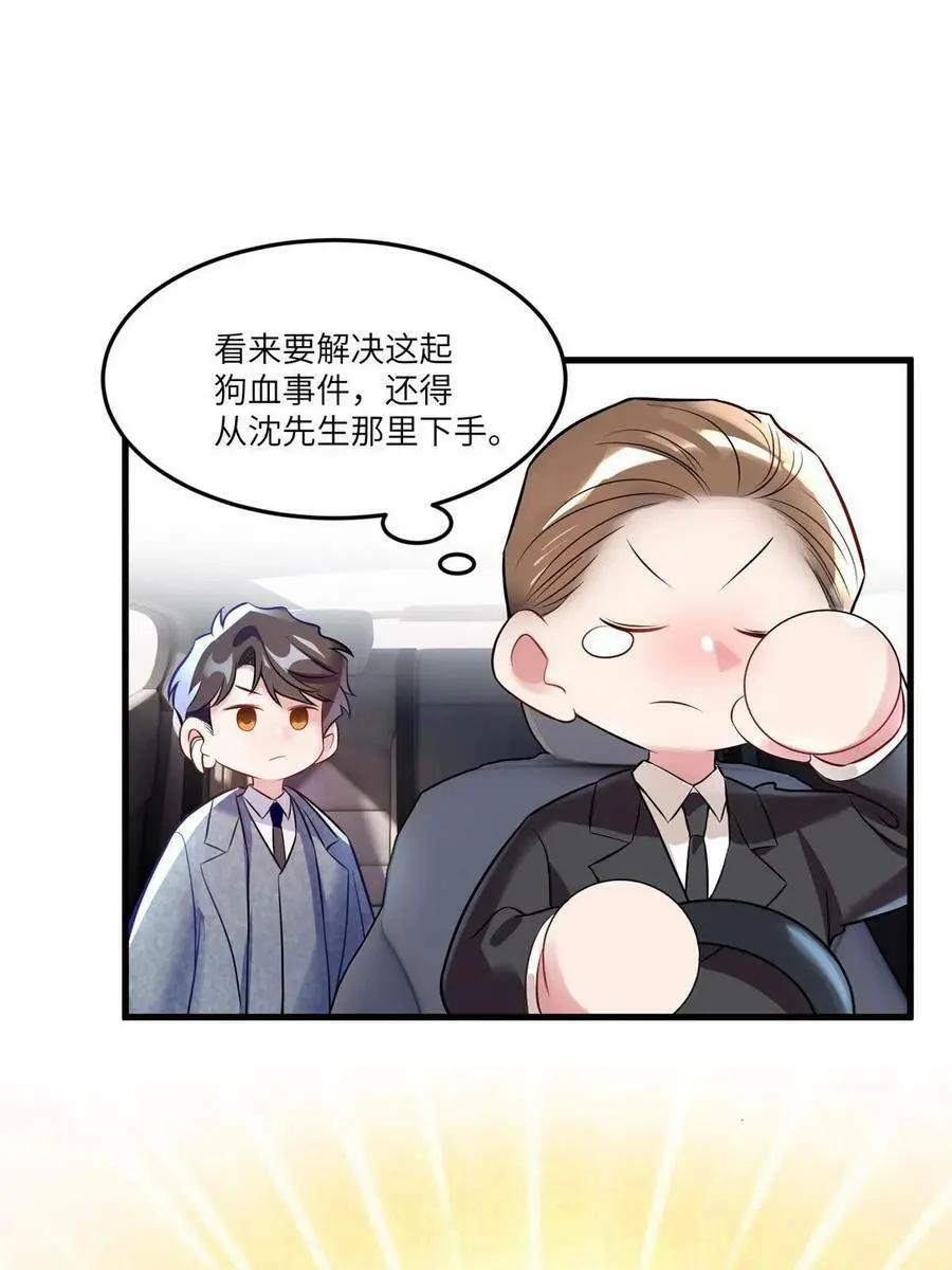 104 我不会让替身文学发生！37