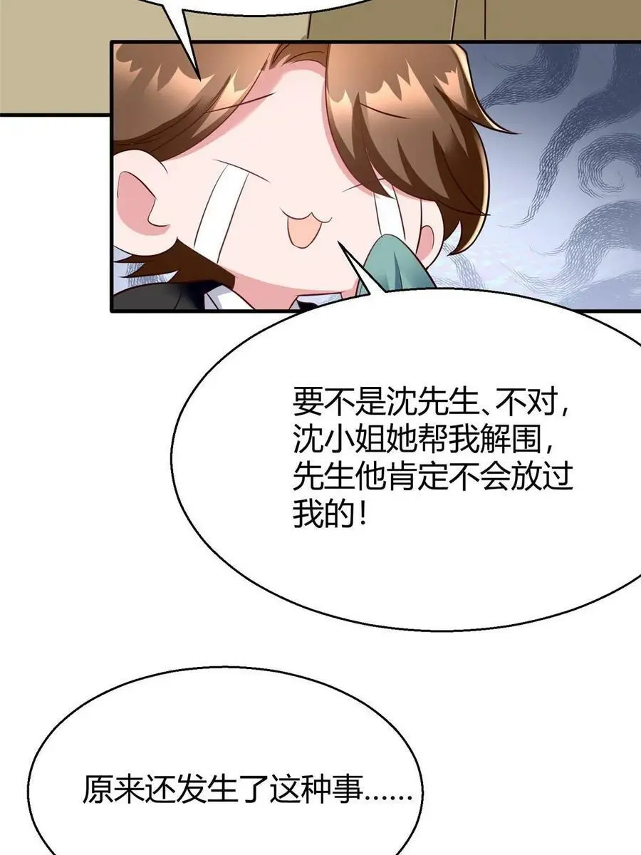 138 小乌，给我生个孩子吧59