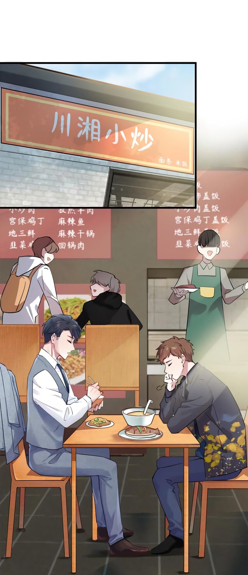 20 好巧啊你也在这里？2