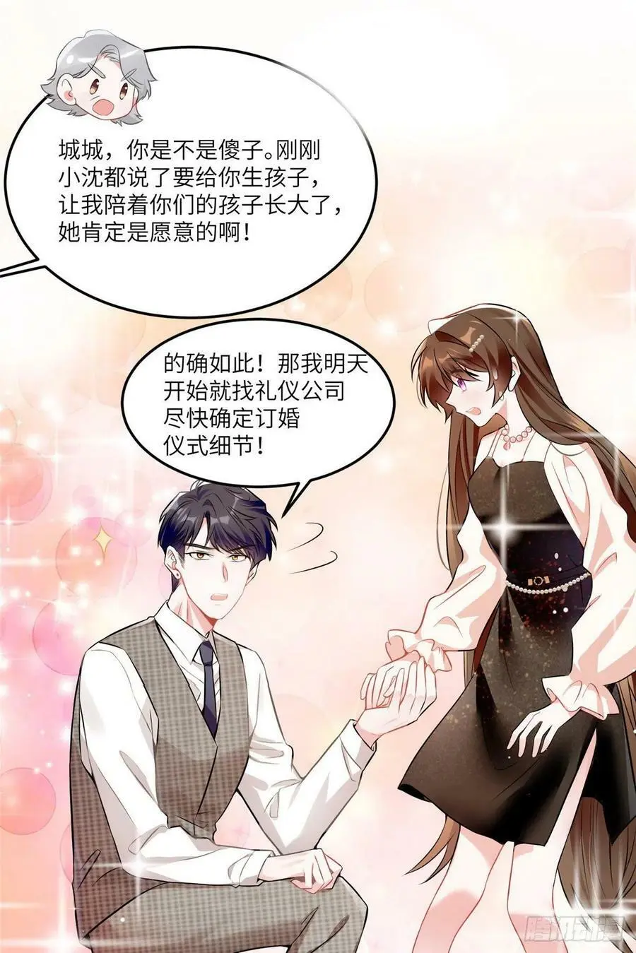 79 费南城求婚了！44