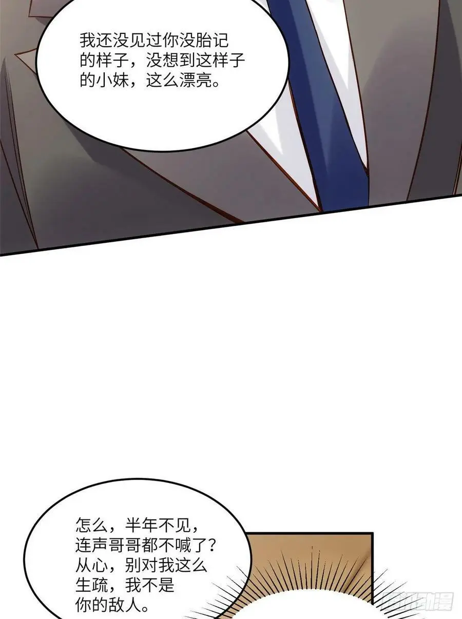 88 沈南窗的秘密17
