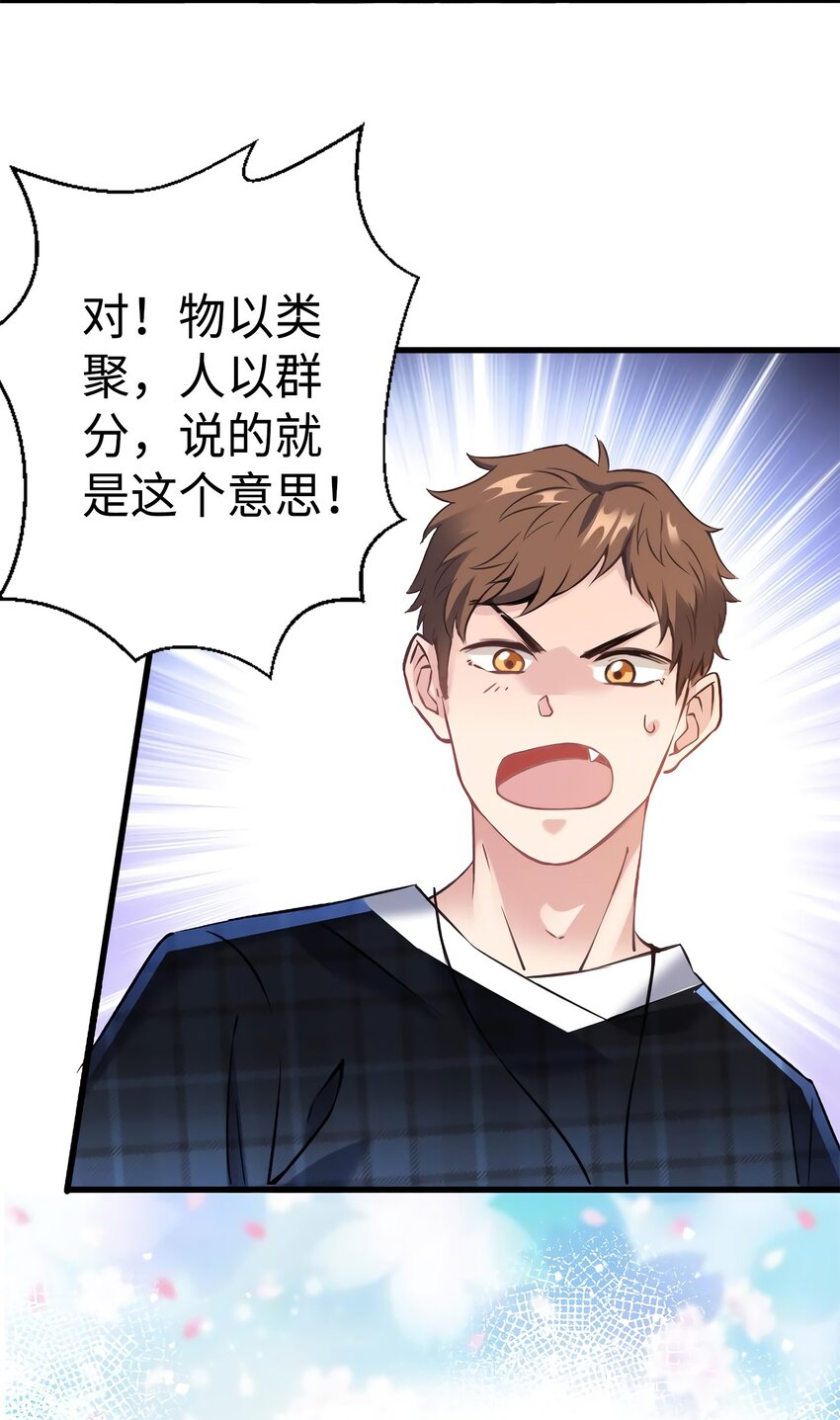 17 谁是私生女？46