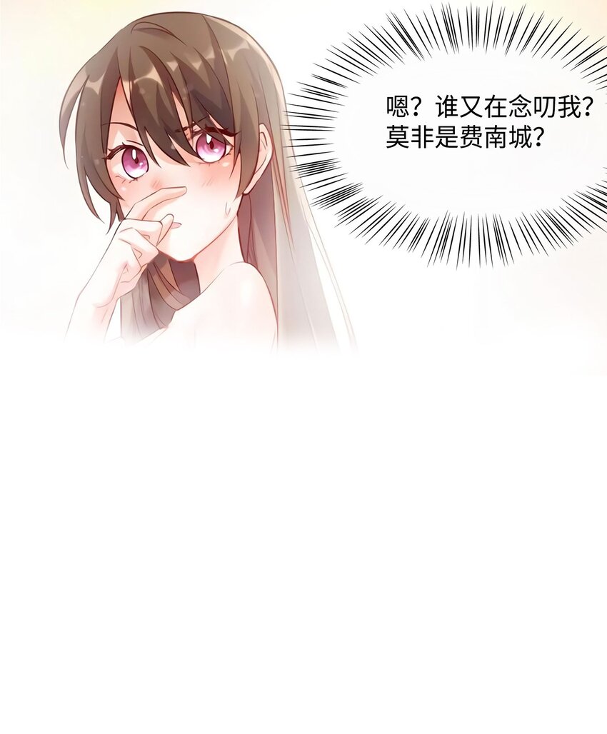 19 又撞到费南城？46