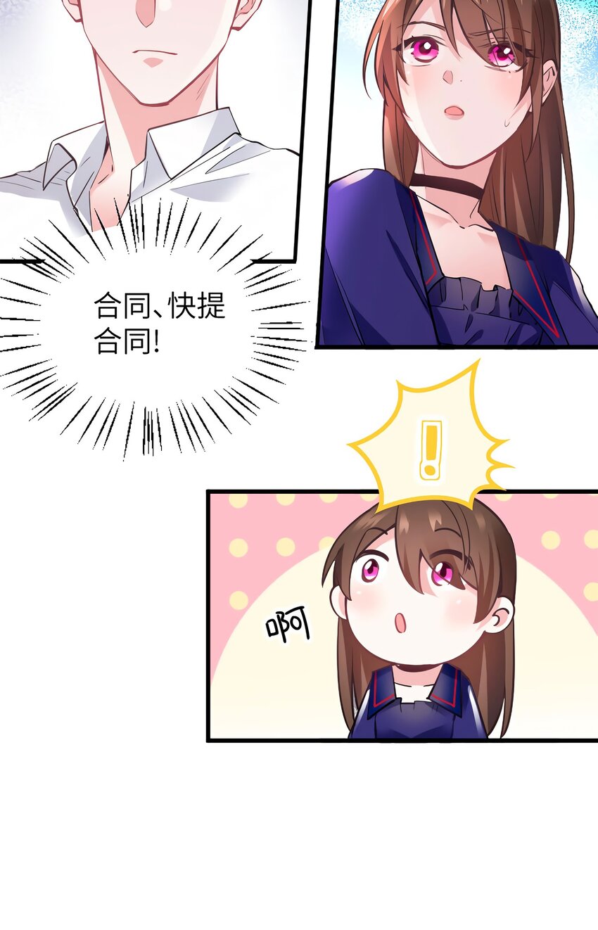 06 神助攻奶奶登场7