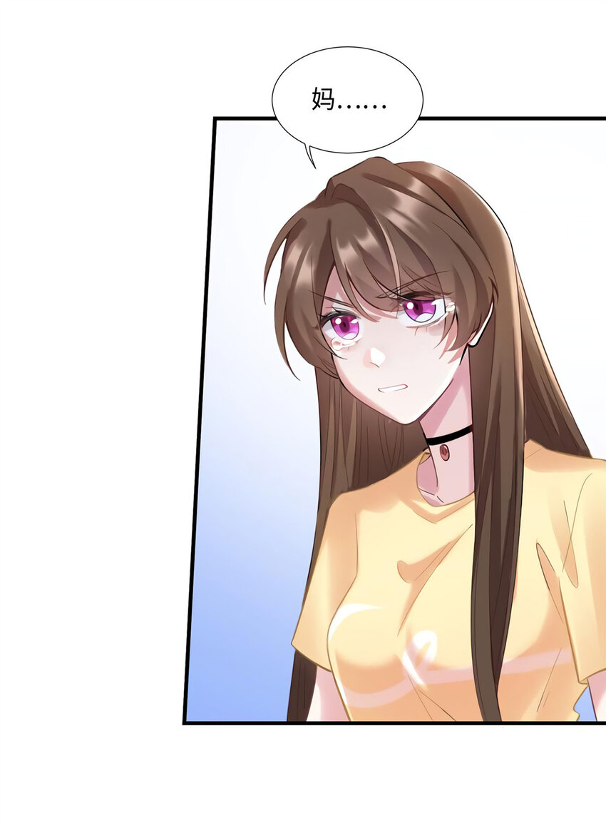 25 他和白竹才是一家人49