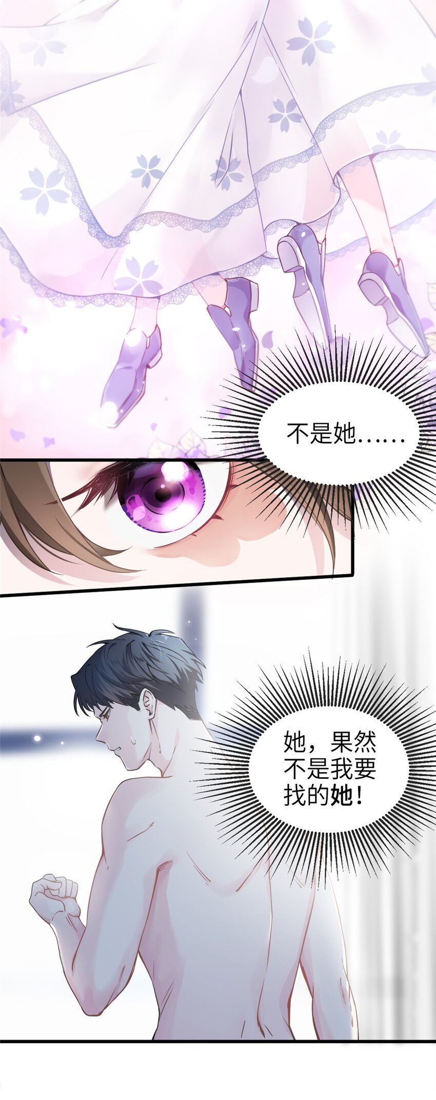 01 抱了我翻脸不认？19